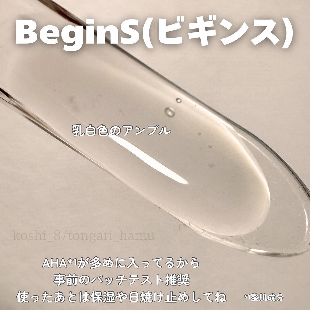 Peeling Ampoule 19.5/BeginS by JUNGSAEMMOOL/ピーリングを使ったクチコミ(3枚目)
