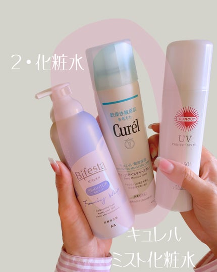 サンカットR プロテクトUV スプレー/サンカット®/日焼け止めミスト・スプレーを使ったクチコミ(3枚目)