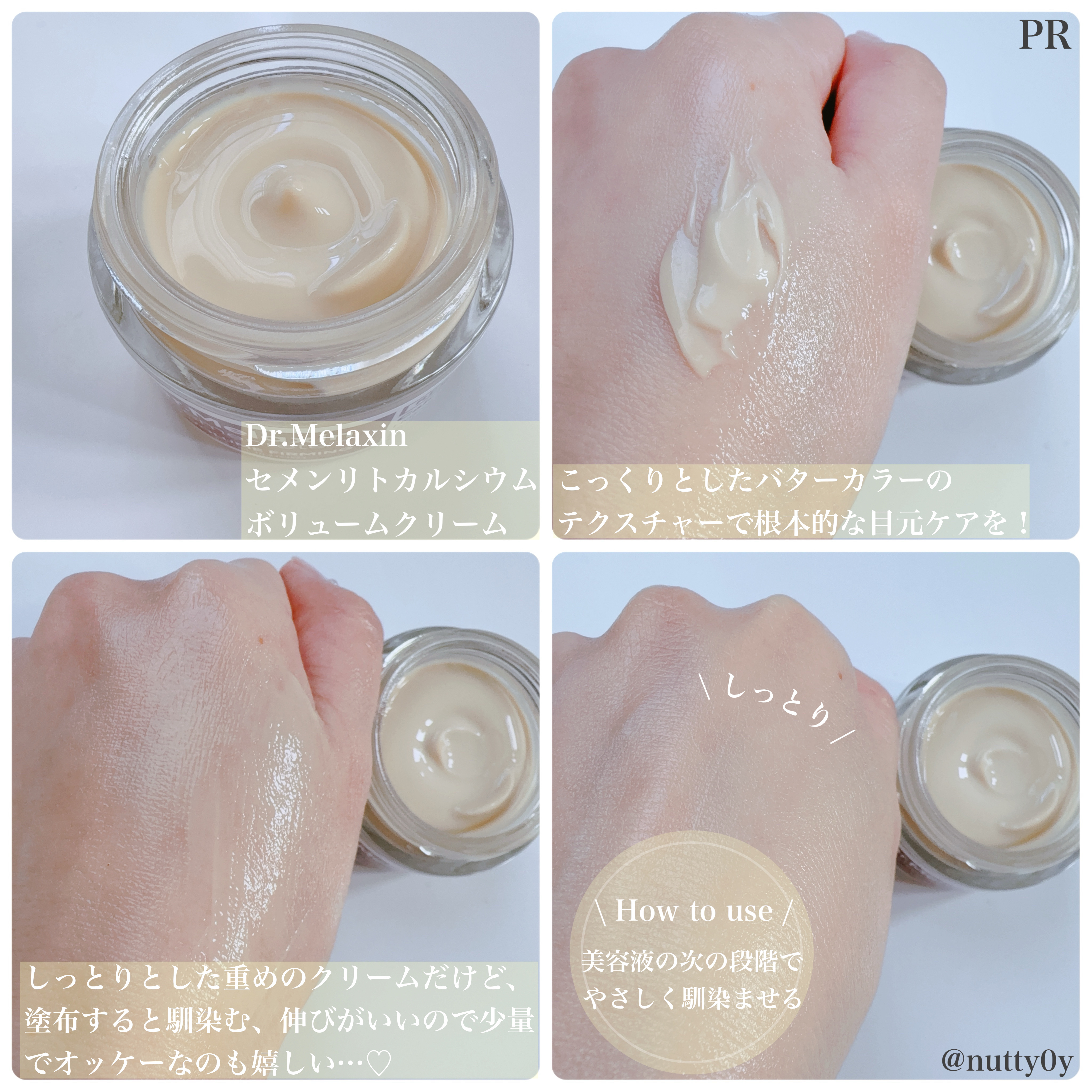 Cemenrete Calcium Intense Cream/Dr.Melaxin/フェイスクリームを使ったクチコミ（3枚目）