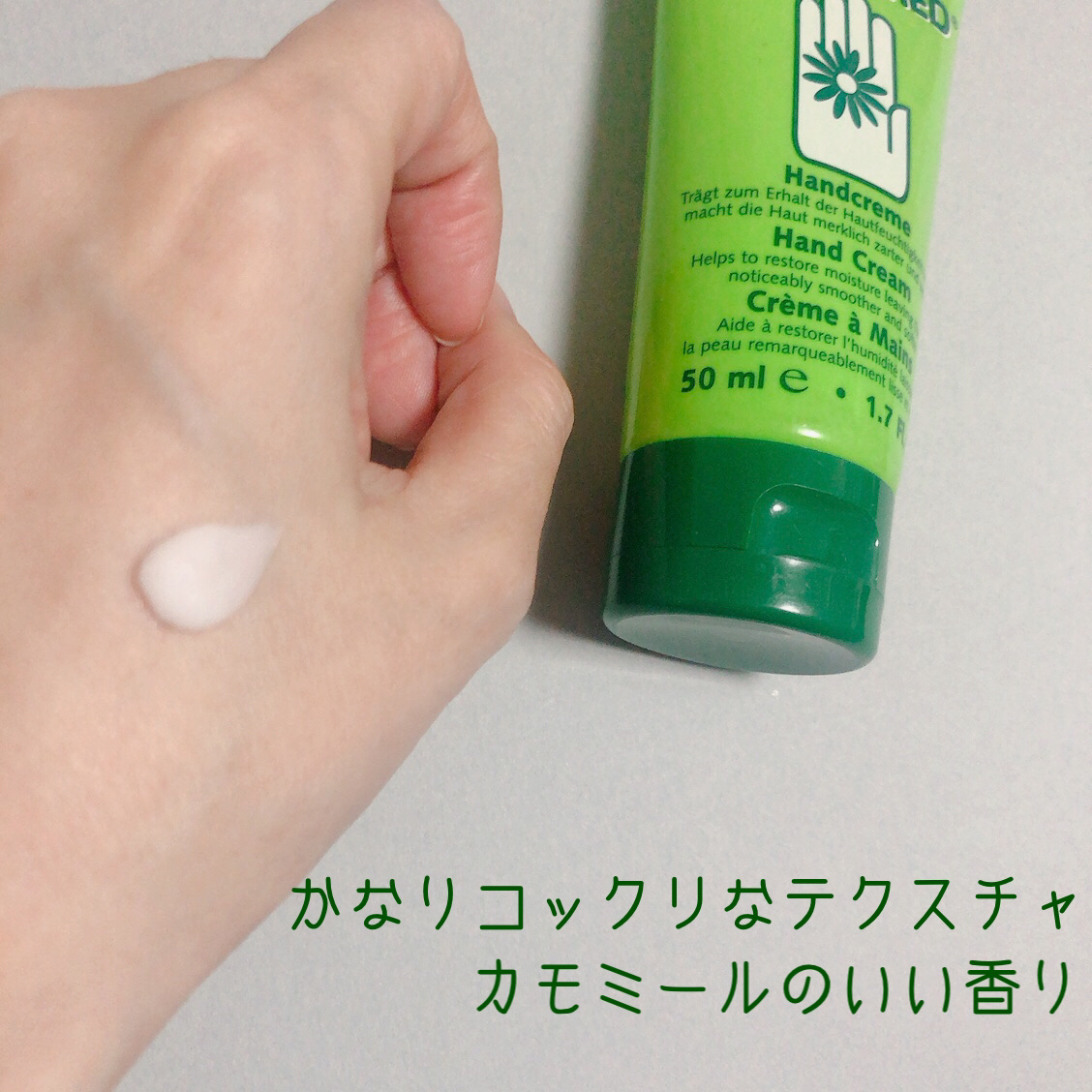 グリソメド ハンドクリーム A (カモミール)/グリソメド/ハンドクリームを使ったクチコミ（2枚目）