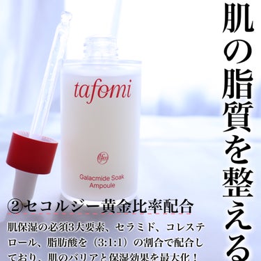 ガラマイドソークアンプル/TAFOMI/美容液を使ったクチコミ（3枚目）