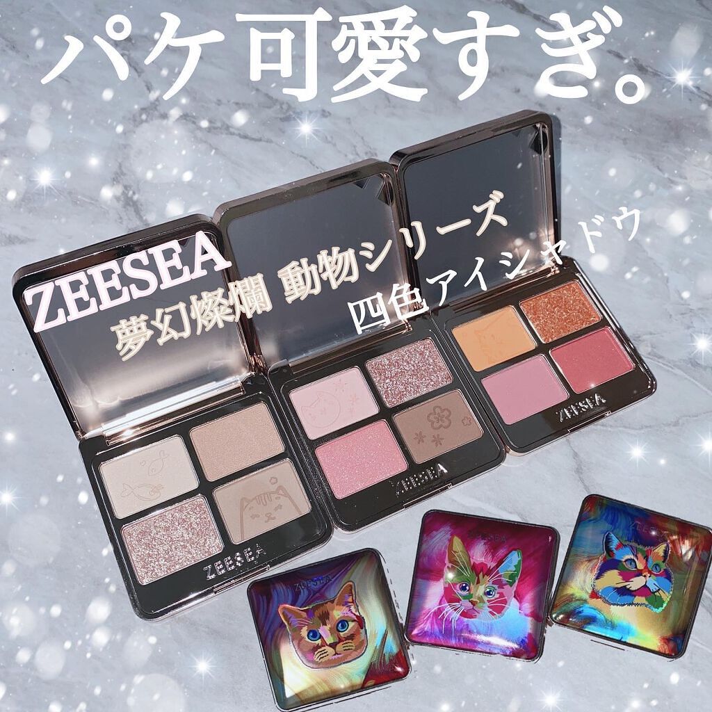 アニマルアイシャドウ(4シェード)/ZEESEA/アイシャドウパレットを使ったクチコミ（1枚目）