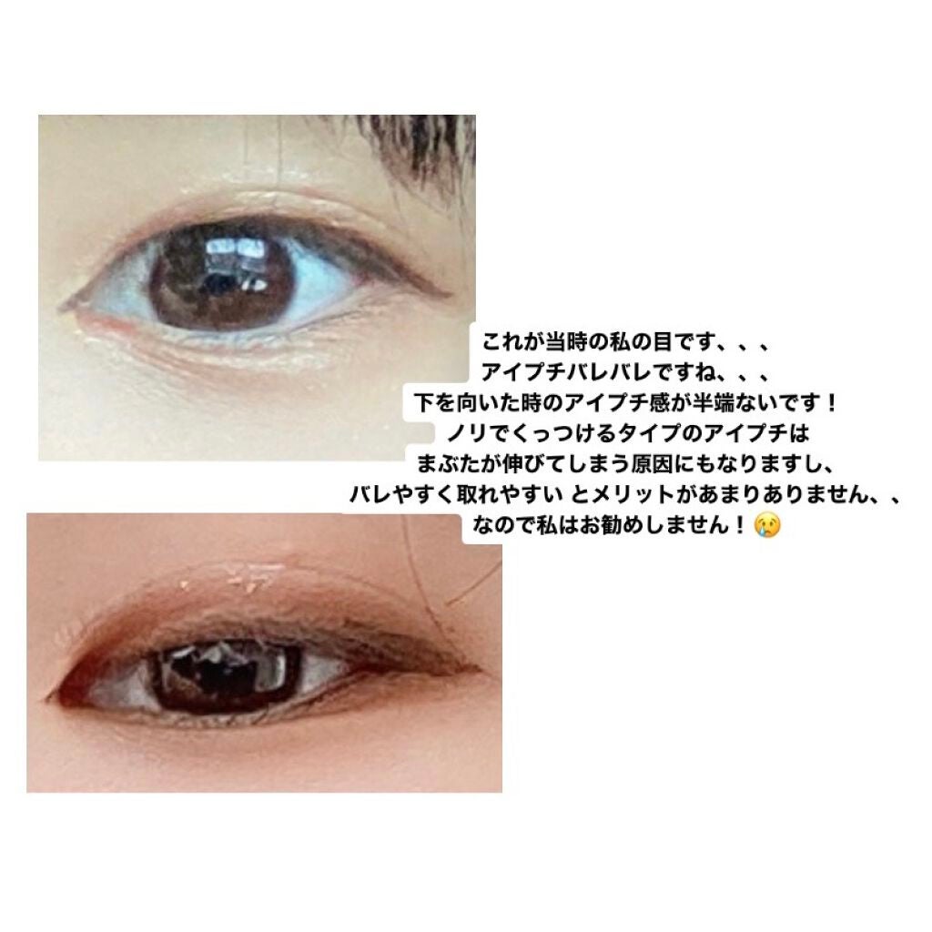 アイトーク/アイトーク/二重まぶた用アイテムを使ったクチコミ(3枚目)