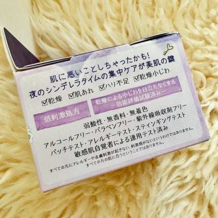 クリアターン ごめんね素肌 おやすみリペアクリーム/クリアターン/フェイスクリームを使ったクチコミ(4枚目)