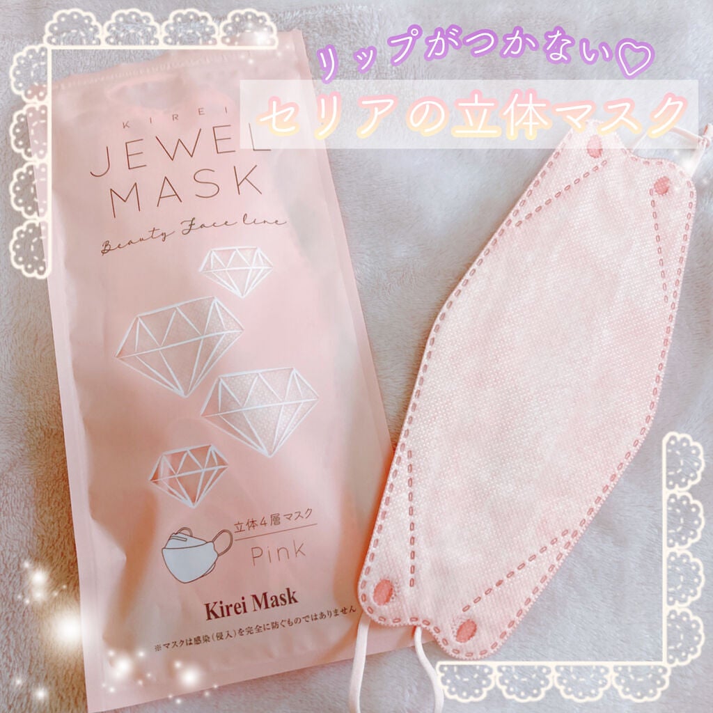 ジュエルマスク/セリア/マスクを使ったクチコミ(1枚目)