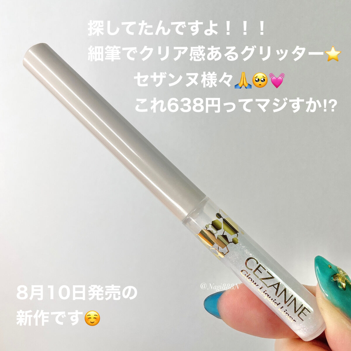 グロウリキッドライナー/CEZANNE/リキッドアイライナーを使ったクチコミ（2枚目）