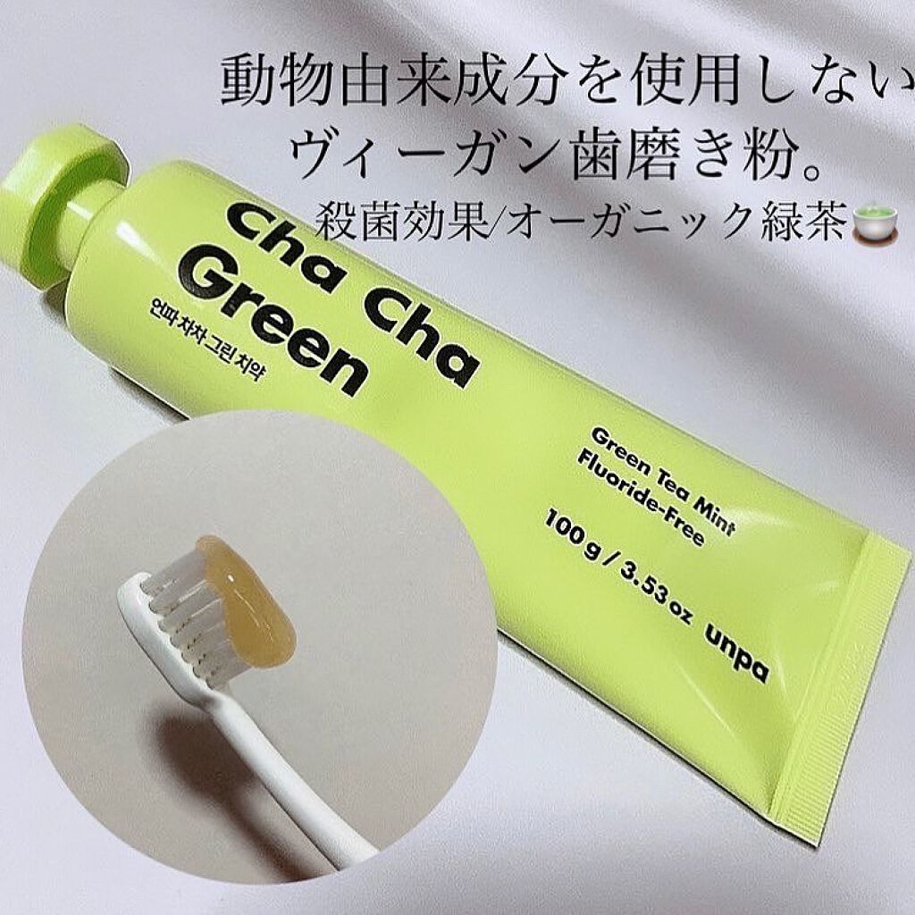 Cha Cha Charcoal Vegan Greentea Toothpaste/chacha/歯磨き粉を使ったクチコミ（3枚目）