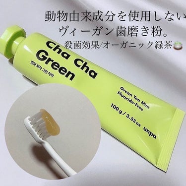 Cha Cha Charcoal Vegan Greentea Toothpaste/unpa/歯磨き粉を使ったクチコミ（3枚目）