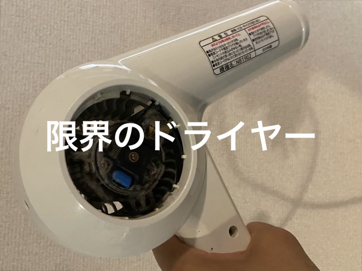 スピーディーイオンドライヤー ネイビー/SALONIA/ドライヤーを使ったクチコミ（2枚目）