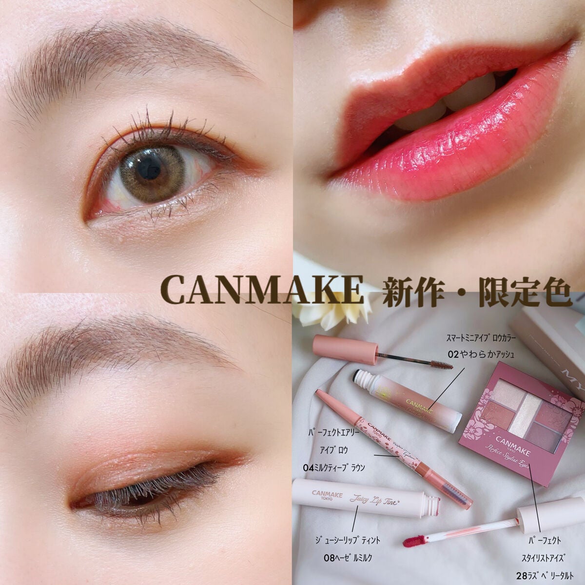 パーフェクトスタイリストアイズ/キャンメイク/アイシャドウパレットを使ったクチコミ(1枚目)