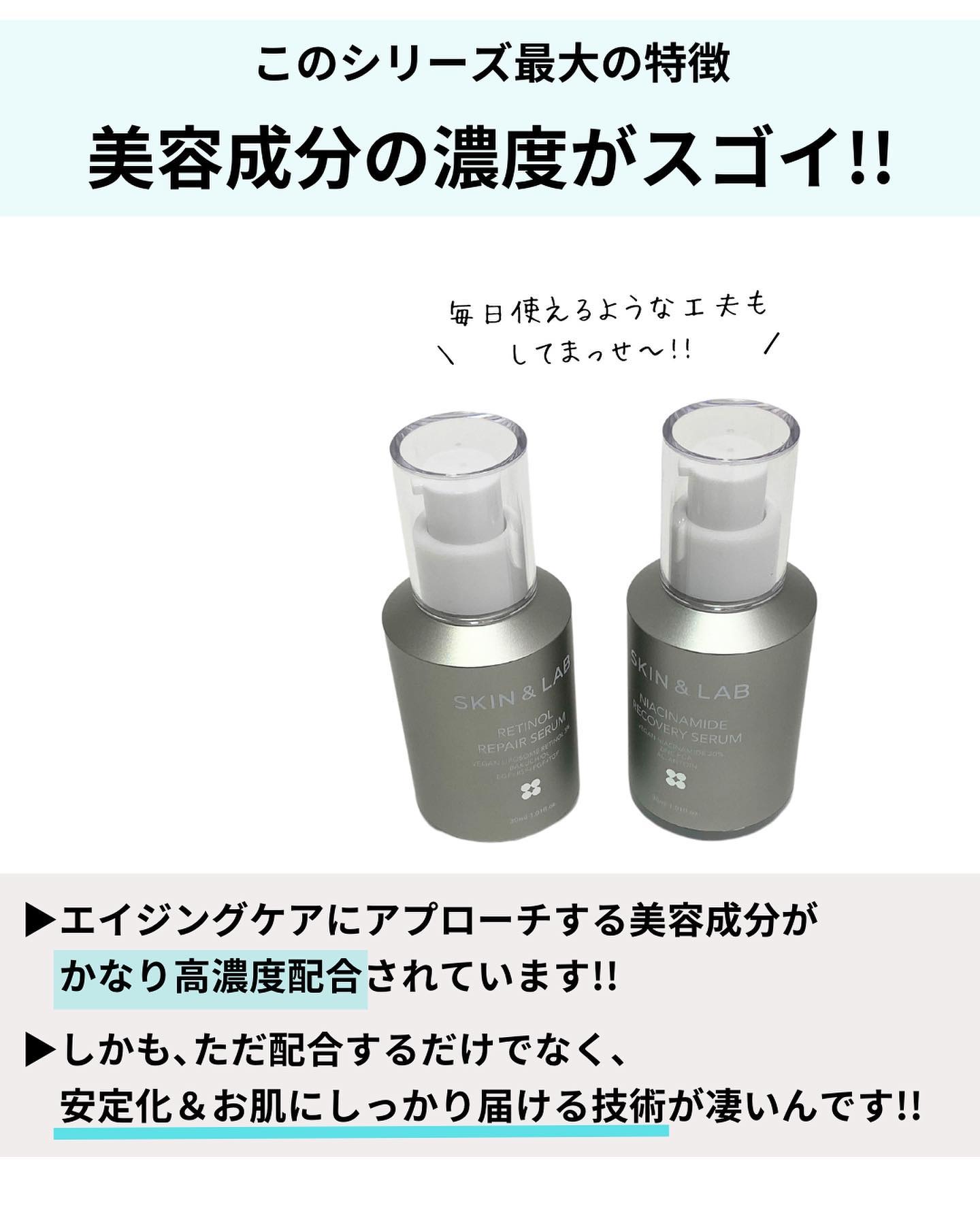 ヴィーガンリポソームレチノールセラム/SKIN&LAB/美容液を使ったクチコミ（3枚目）