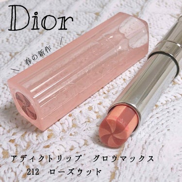 ディオール アディクト リップ グロウ マックス 212 ローズウッド（バックステージ限定色）/Dior/口紅を使ったクチコミ（1枚目）
