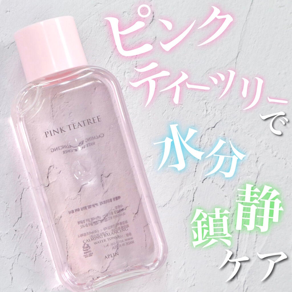 ピンクティーツリートナー/APLIN/化粧水を使ったクチコミ(1枚目)