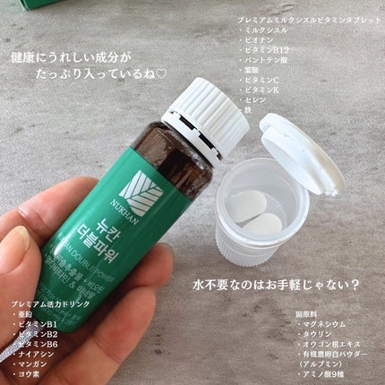 ダブルパワー/NUKHAN/健康サプリメントを使ったクチコミ(3枚目)