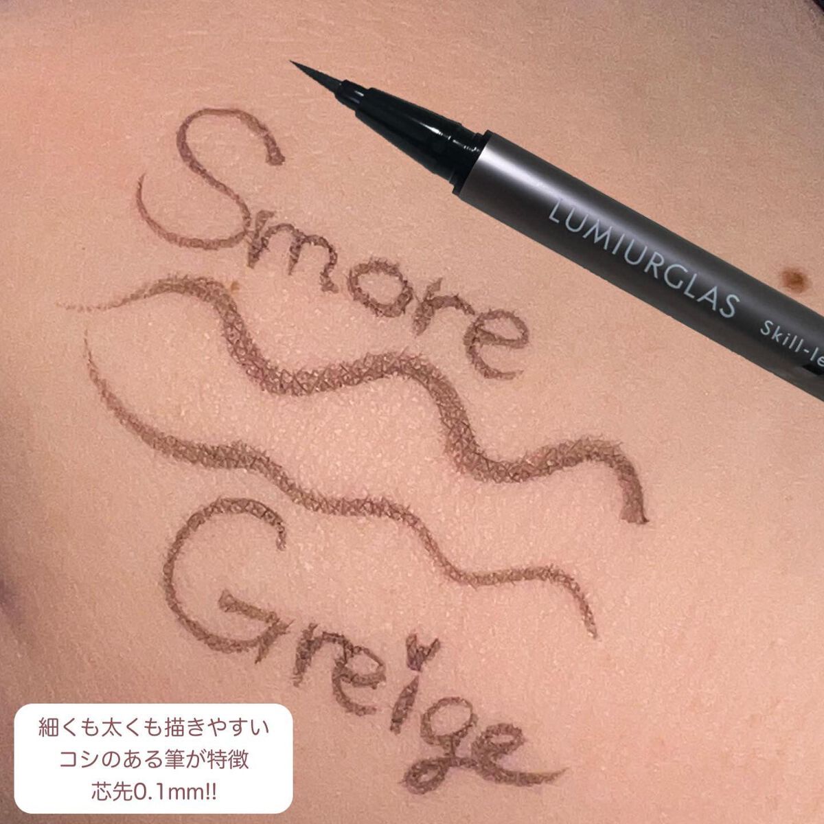 スキルレスライナー/LUMIURGLAS/リキッドアイライナーを使ったクチコミ（3枚目）