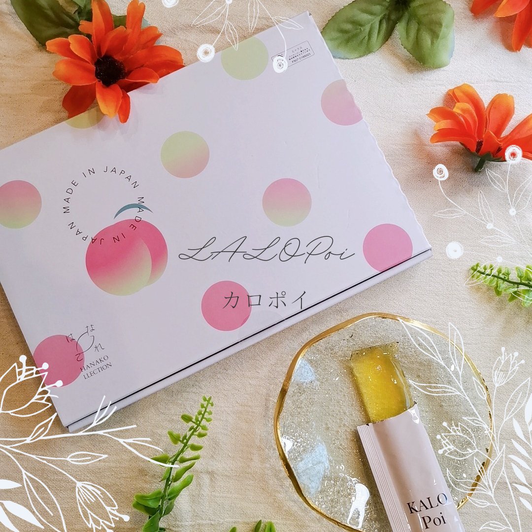 KALOPoi Bio/HANAKOLLECTION/食品を使ったクチコミ（1枚目）