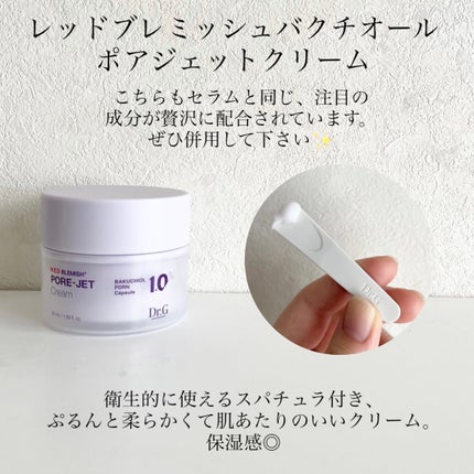 バクチオールポアジェットセラム/Dr.G/美容液を使ったクチコミ(4枚目)