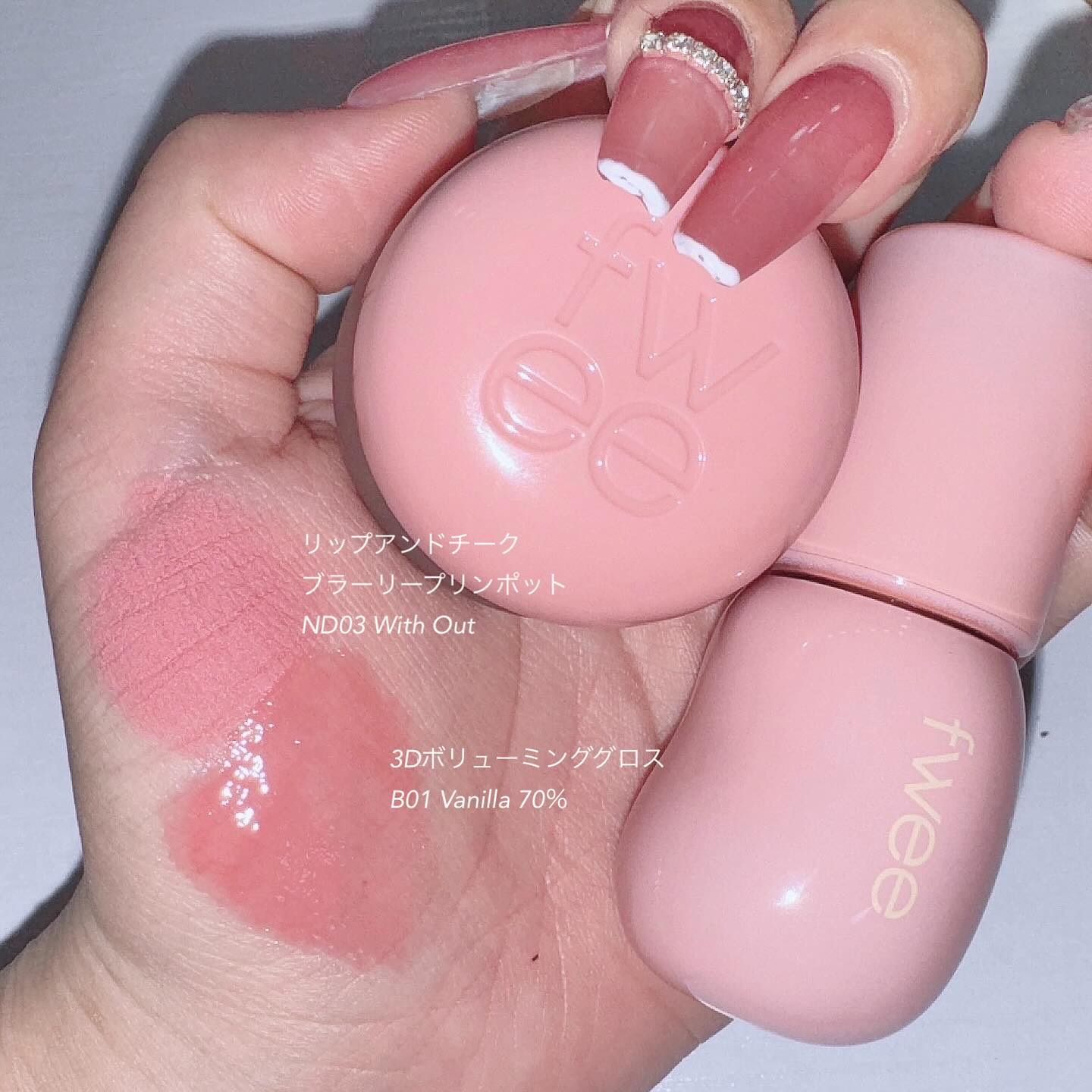 リップアンドチーク ブラーリープリンポット/fwee/口紅を使ったクチコミ（2枚目）