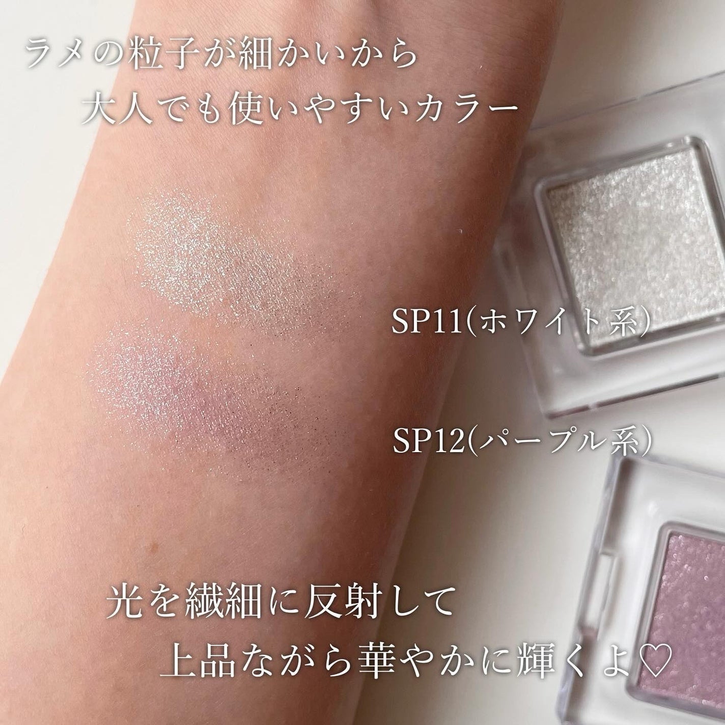 マルチカラーバリエーション スパークル/チャコット・コスメティクス/単色アイシャドウを使ったクチコミ(5枚目)