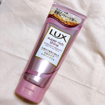 スーパーリッチシャイン ストレートビューティー うねりケアトリートメント/LUX/洗い流すヘアトリートメントを使ったクチコミ(1枚目)