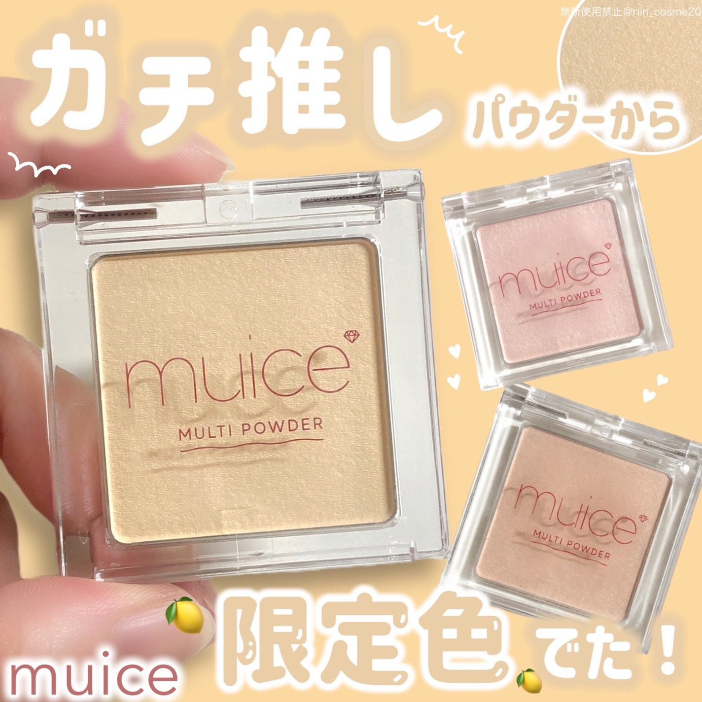 スポットメンテパウダー/muice/プレストパウダーを使ったクチコミ(1枚目)