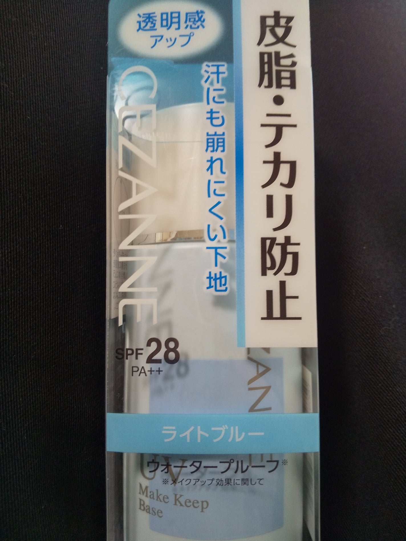 皮脂テカリ防止下地/CEZANNE/化粧下地を使ったクチコミ(1枚目)