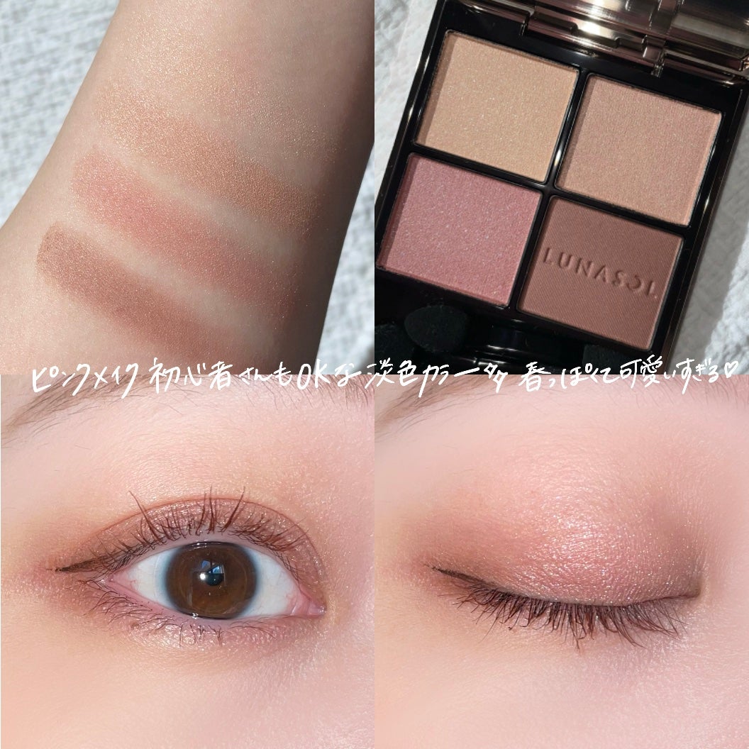 ルナソル アイカラーレーションN/LUNASOL/アイシャドウパレットを使ったクチコミ(5枚目)