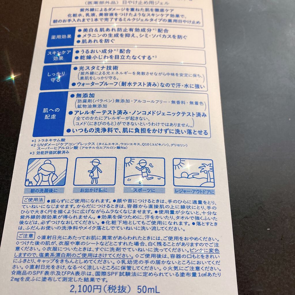 を使ったクチコミ（2枚目）