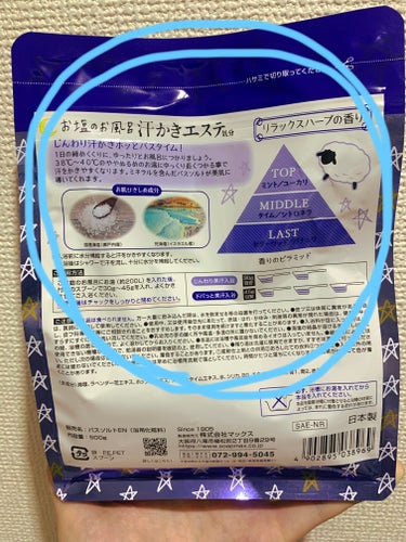 汗かきエステ気分 リラックスナイト/マックス/入浴剤を使ったクチコミ（2枚目）