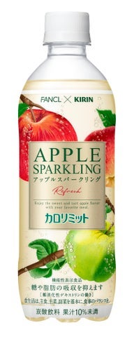 キリン×ファンケル カロリミット アップルスパークリング リフレッシュ ファンケル