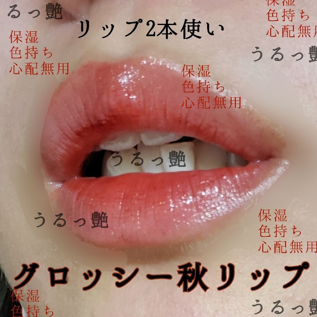 バーム ステイン/REVLON/口紅を使ったクチコミ(1枚目)