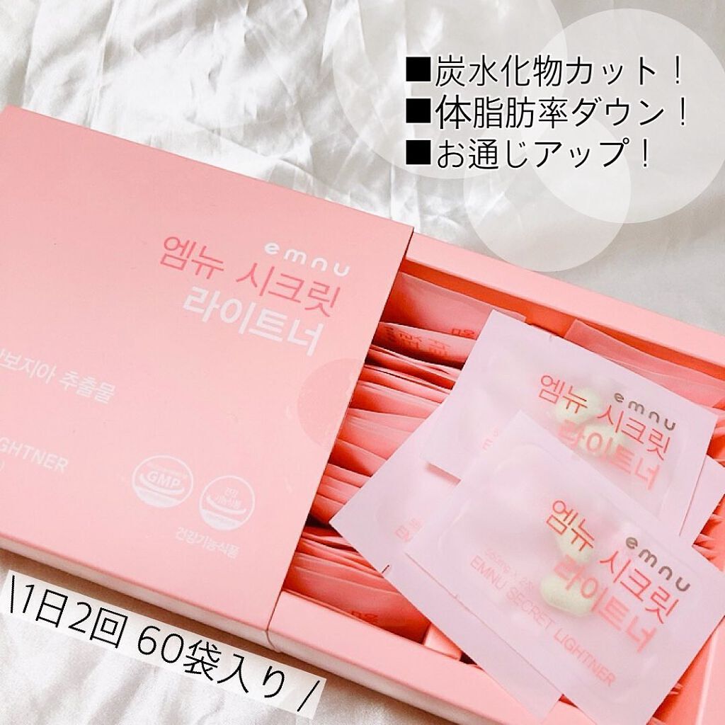 rena✩フォロバ on LIPS 「痩せたいけど食べたーい🤤そんな意思の弱い私は、emnuのシーク..」(2枚目)