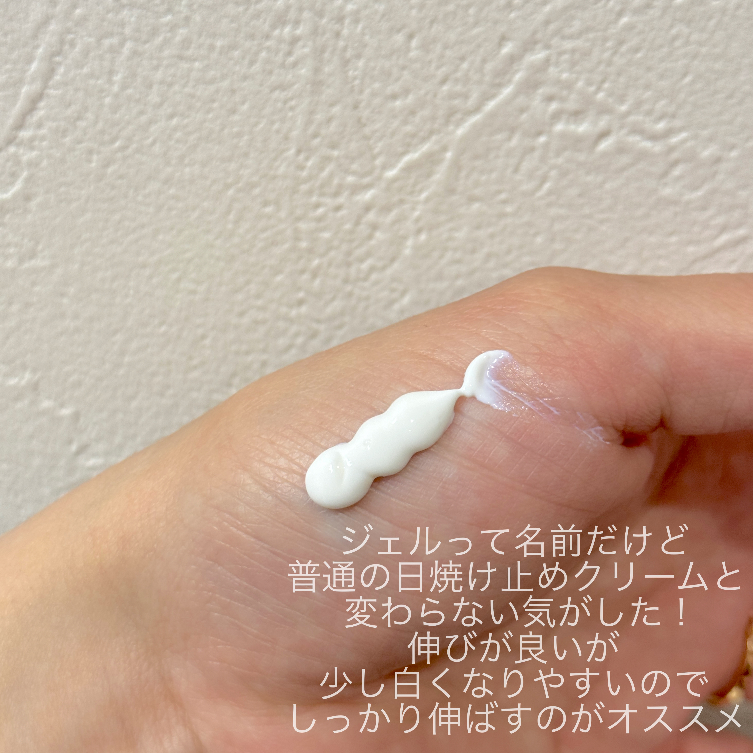 アネッサ　ミネラルUV　マイルドジェル/アネッサ/日焼け止めジェルを使ったクチコミ（2枚目）