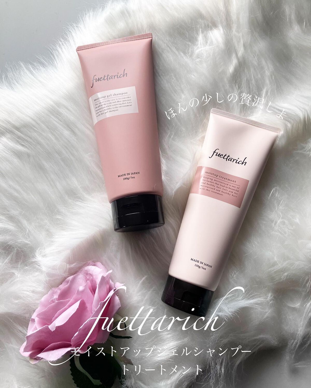モイストアップ ジェル シャンプー/トリートメント/fuettarich (フエッタリッチ)/サロンシャンプーを使ったクチコミ（1枚目）