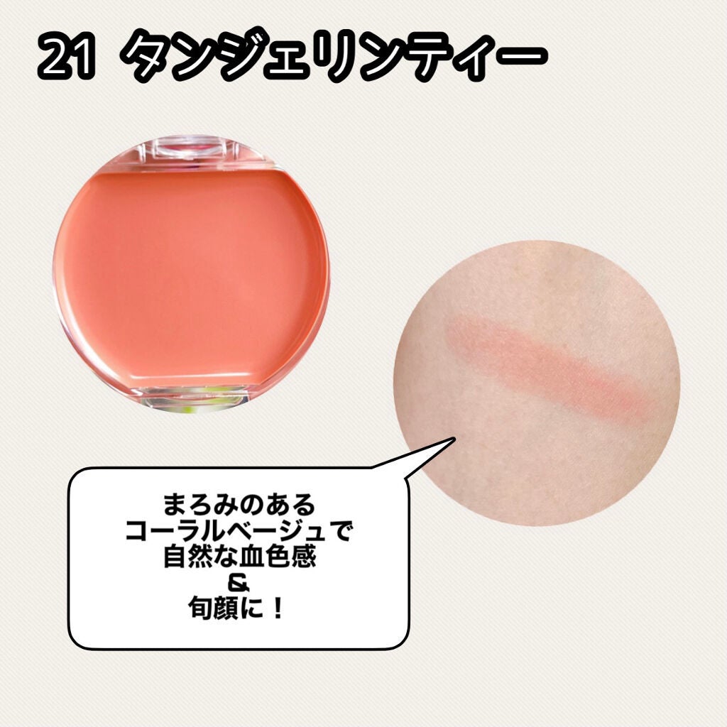 クリームチーク/キャンメイク/ジェル・クリームチークを使ったクチコミ(2枚目)