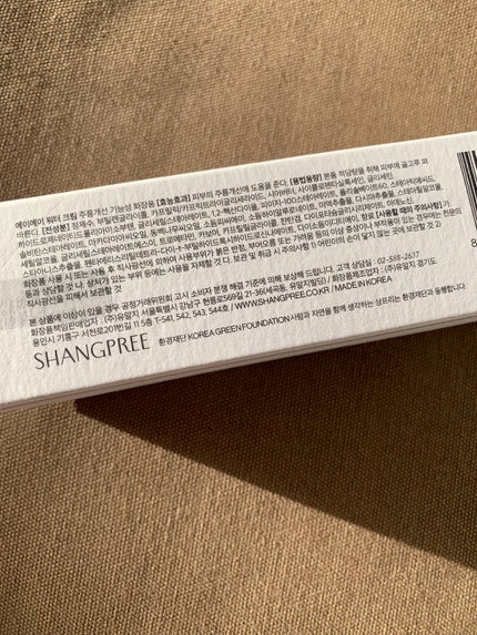 AA ウォータークリーム/Shangpree/フェイスクリームを使ったクチコミ(4枚目)