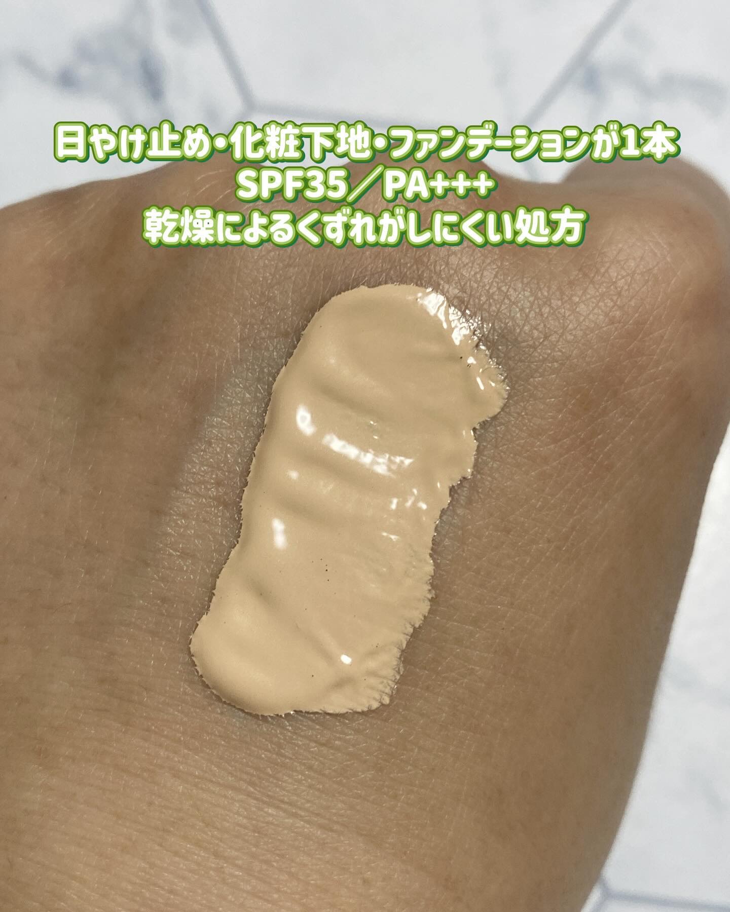 エアリーステイ BB ティント モイスト 02 ライトベージュ/FASIO/BBクリームを使ったクチコミ（2枚目）