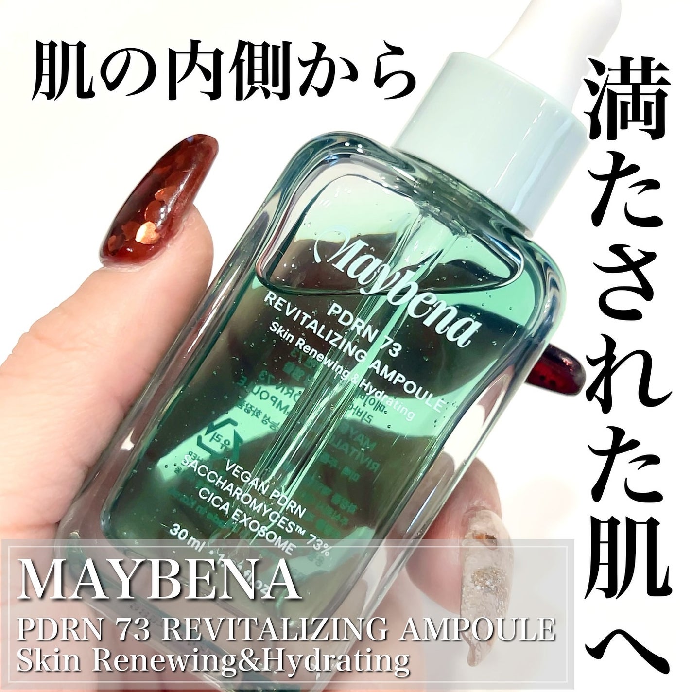 yumað§žãã©ããâ on LIPS ãMAYBENAãPDRN73ãªãã€ã¿ã©ã€ãžã³ã°ã¢ã³ãã«30ml..ãïŒ1æç®ïŒ