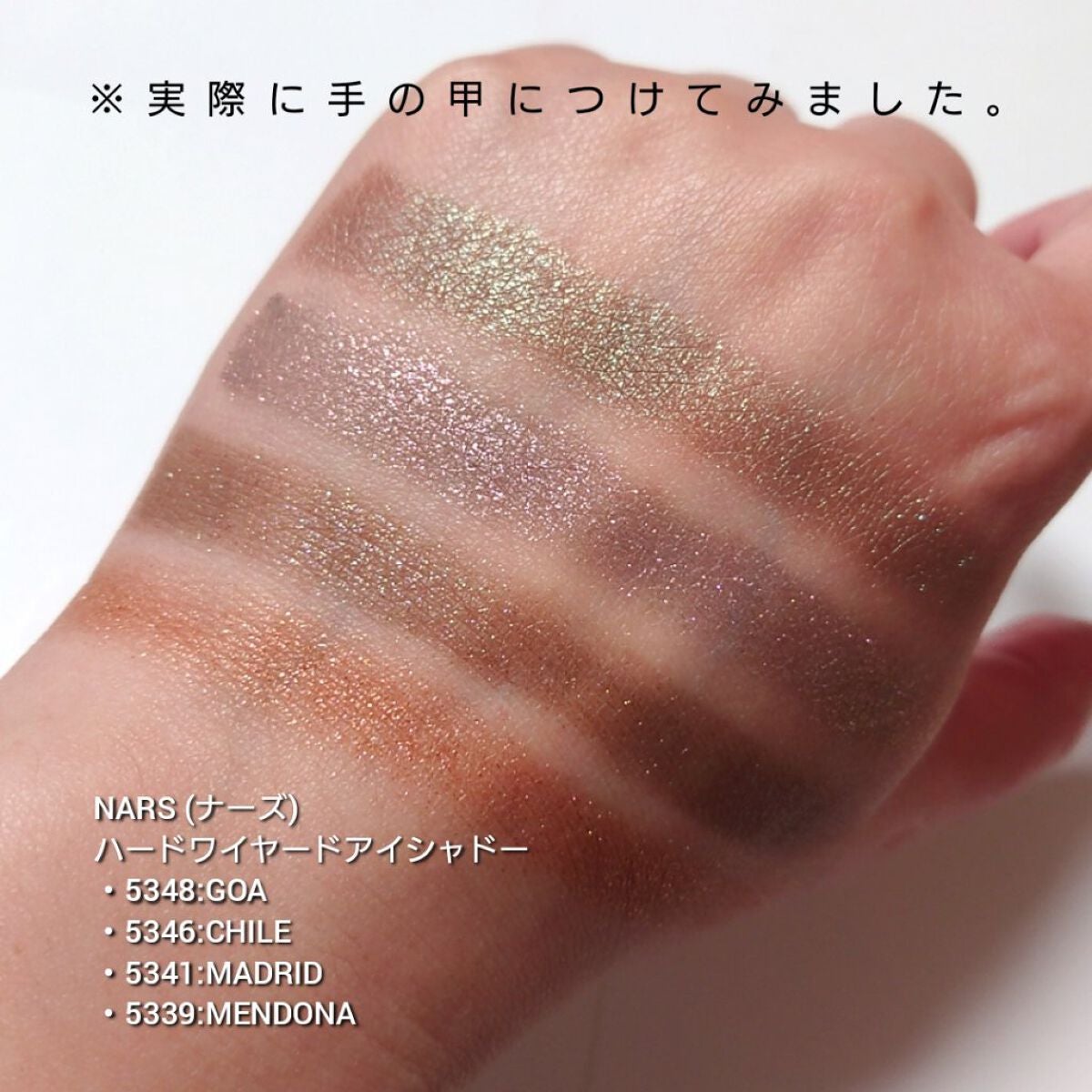 ハードワイヤードアイシャドー/NARS/単色アイシャドウを使ったクチコミ(8枚目)