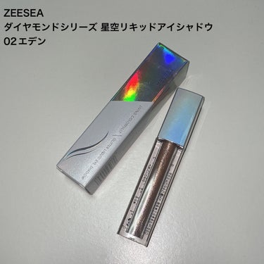 ダイヤモンドシリーズ 星空リキッドアイシャドウ/ZEESEA/リキッドアイシャドウを使ったクチコミ（2枚目）