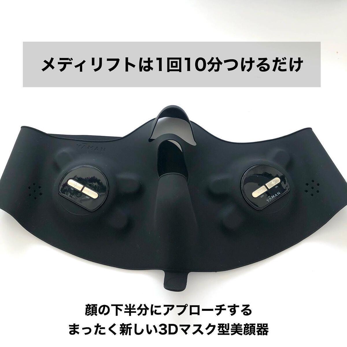 ヤーマン2枚 メディリフト フェイスリフトマスク - 衛生医療用品・救急用品