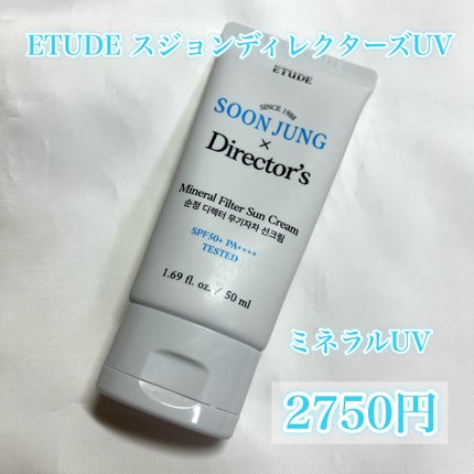 スジョンディレクターズUV/ETUDE/日焼け止めクリームを使ったクチコミ(2枚目)