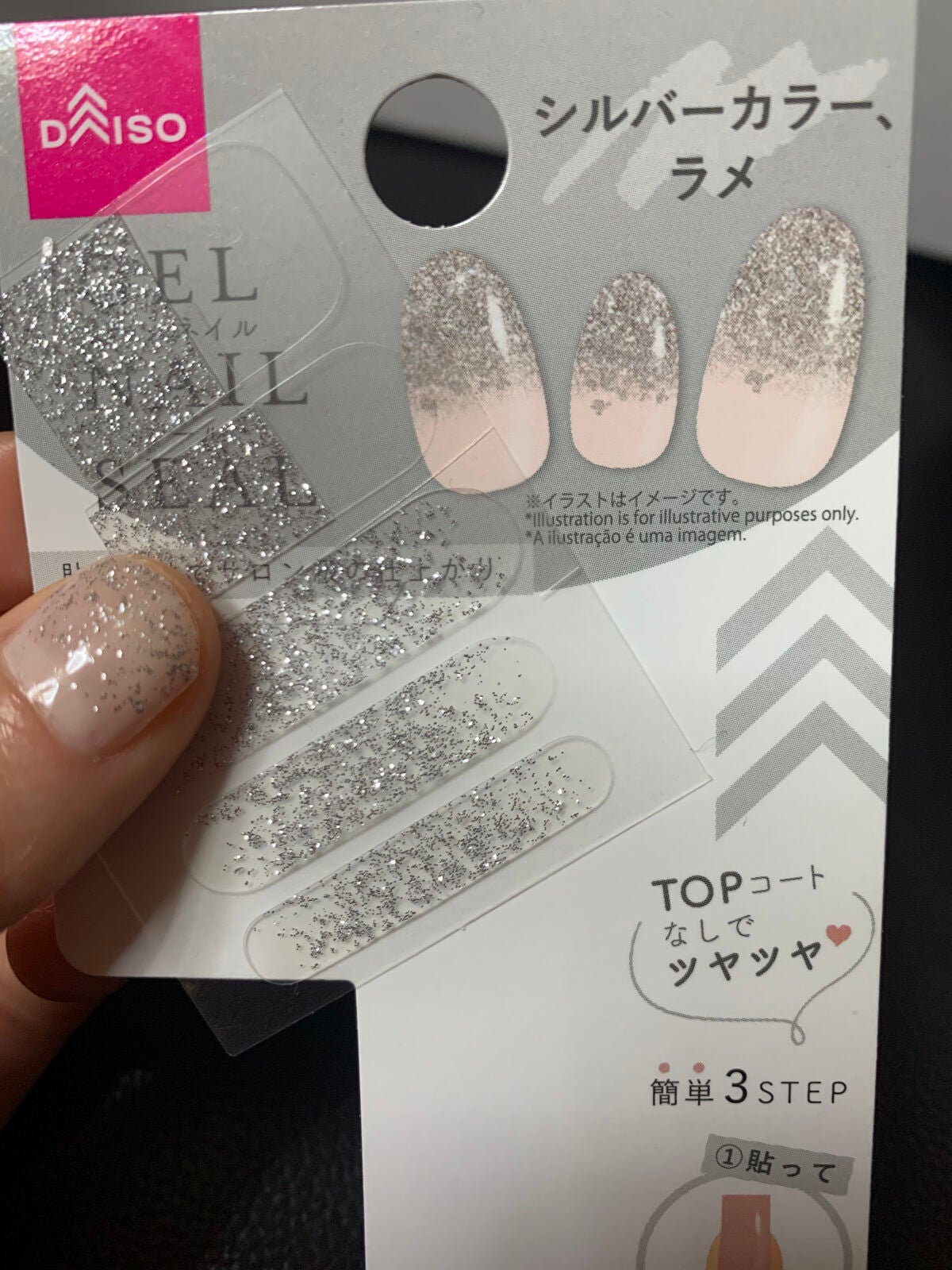 ジェルネイルシール/キャンドゥ/ネイルシールを使ったクチコミ(2枚目)