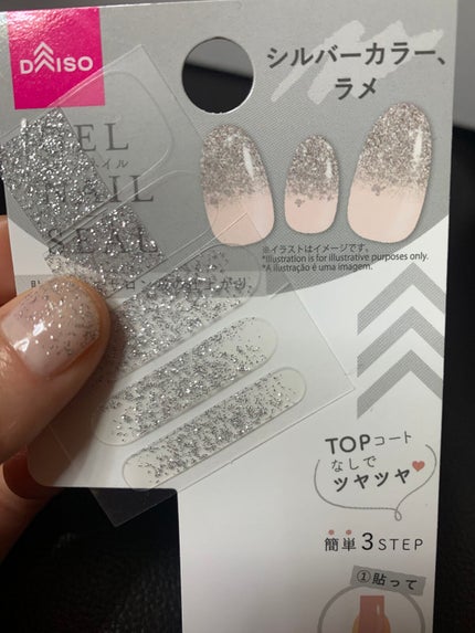 ジェルネイルシール/キャンドゥ/ネイルシールを使ったクチコミ(2枚目)