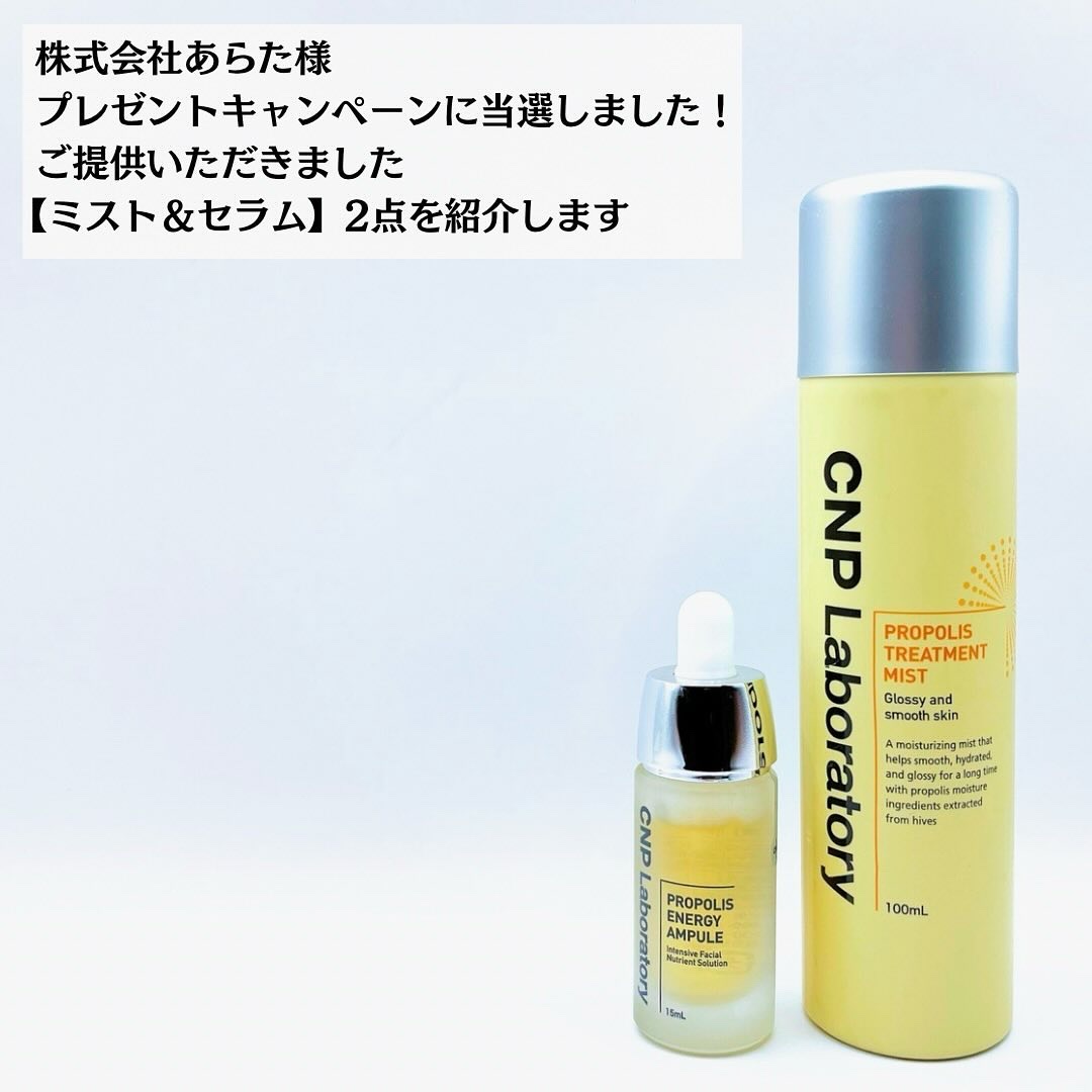 プロポリス エネルギーアンプル/CNP Laboratory/美容液を使ったクチコミ（2枚目）