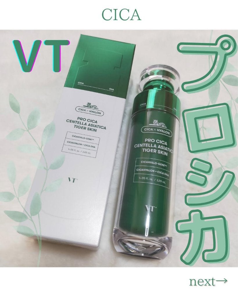 プロ シカ センテラ アジアティカ タイガー スキン/VT/化粧水を使ったクチコミ(1枚目)