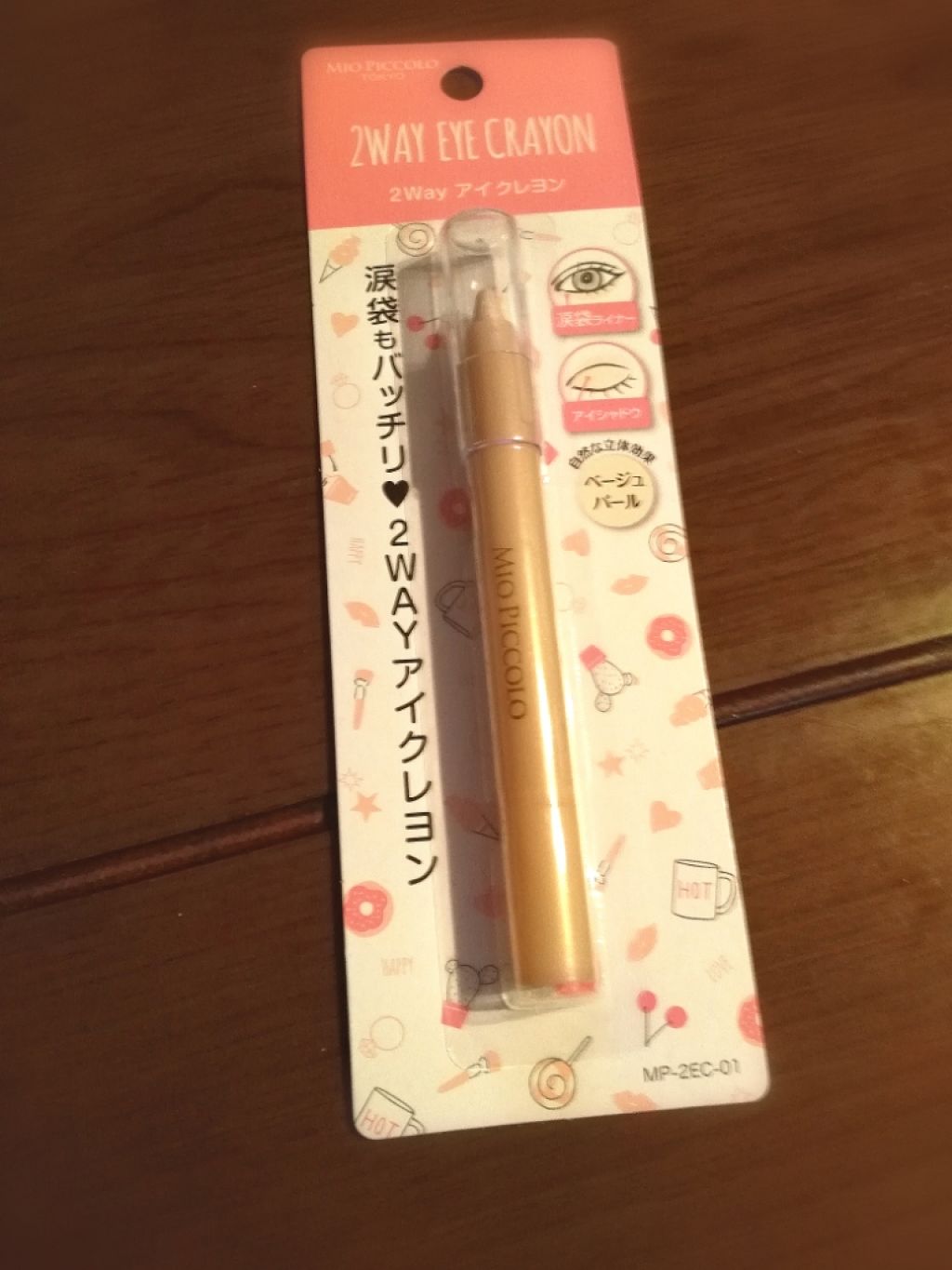 MP2wayアイクレヨン/セリア/スティックアイシャドウを使ったクチコミ（1枚目）