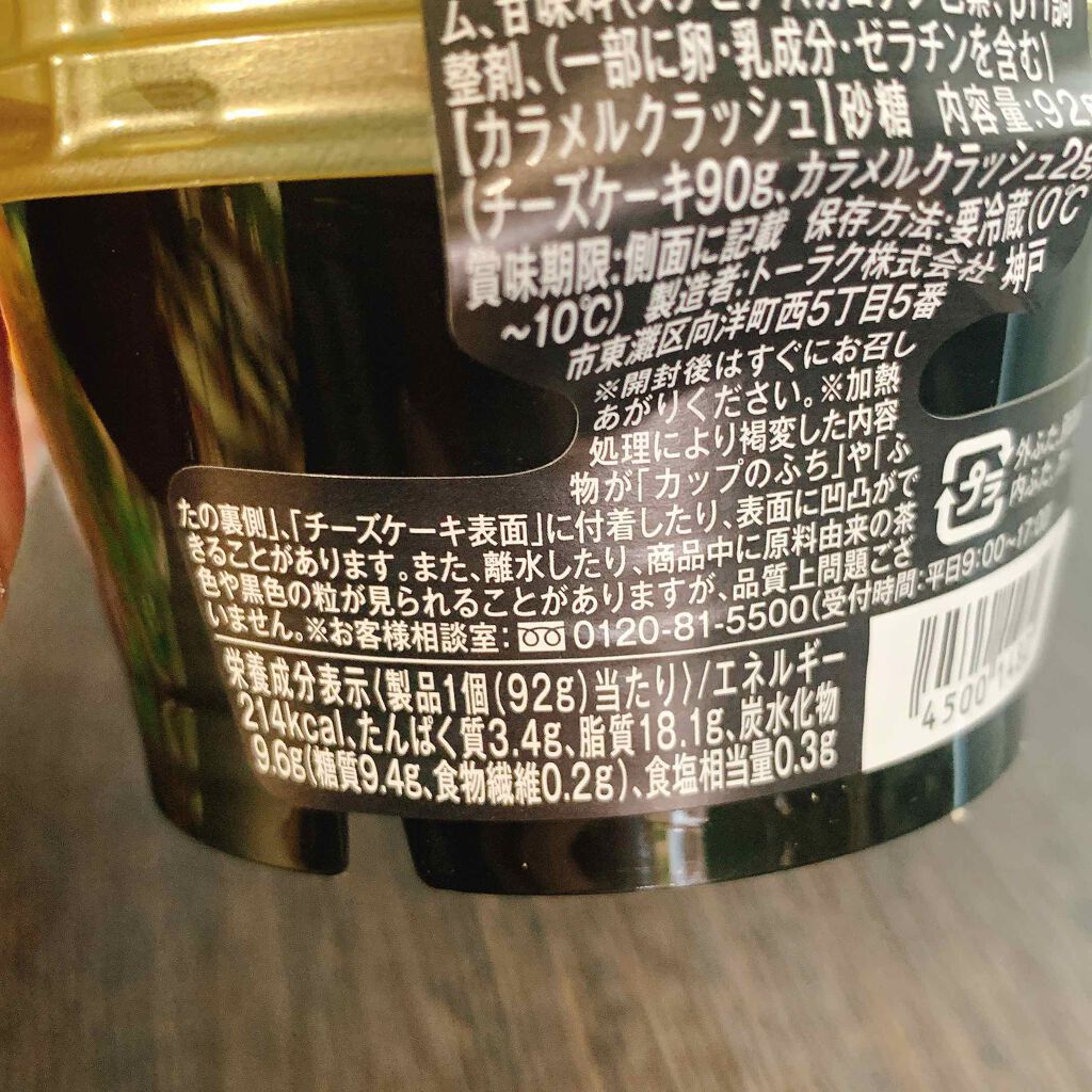 自己紹介/雑談/その他を使ったクチコミ（2枚目）