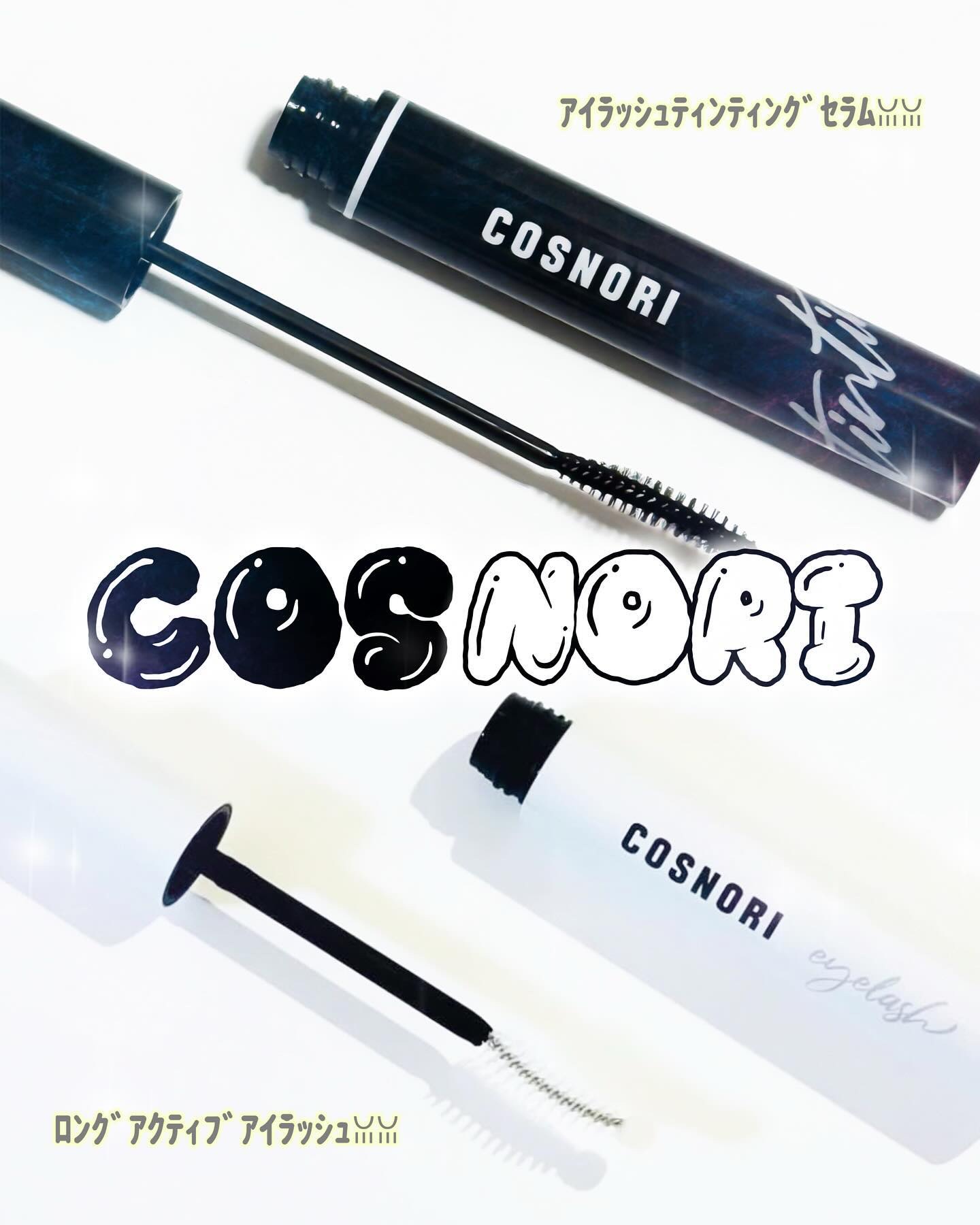 ロングアクティブアイラッシュセラム/COSNORI/まつげ美容液を使ったクチコミ（1枚目）