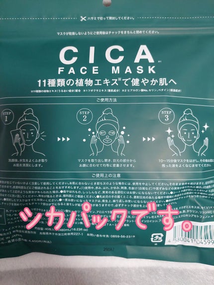 を使ったクチコミ(2枚目)